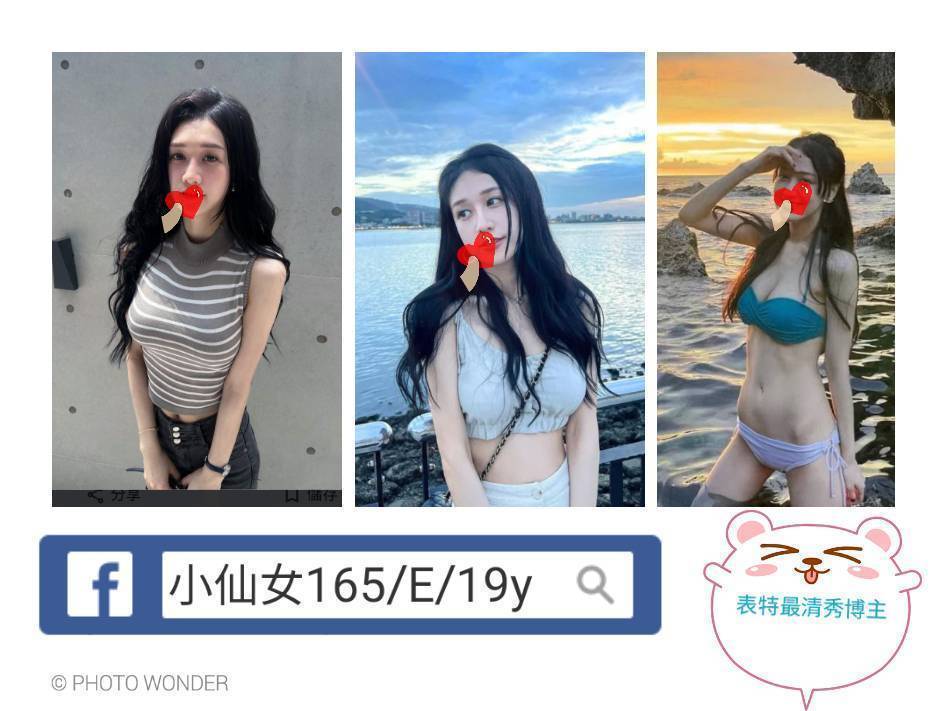 彰投 露露 36D 擅長帝王浴